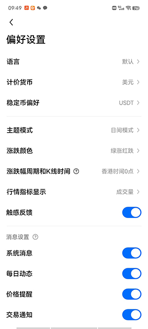 欧意ouyi交易平台app下载 ouyi交易平台v6.1.50安装包_1