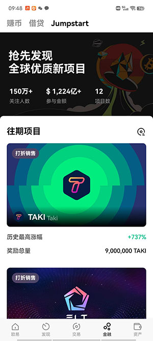 交易所app下载 ok欧艺官网正版v6.1.2