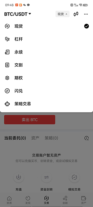 欧意中文版下载app_OKX6.1.42版本下载更新