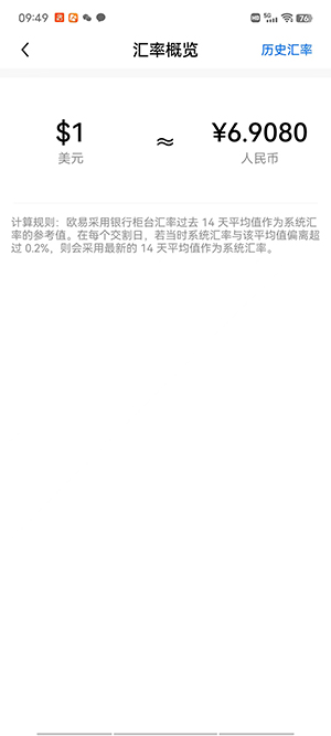 欧意中文版下载 欧意手机客户端免费下载