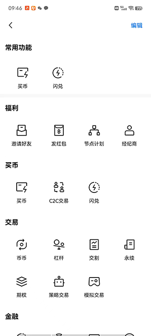 gec官网登录版本-gec手机交易软件v8.4.6下载