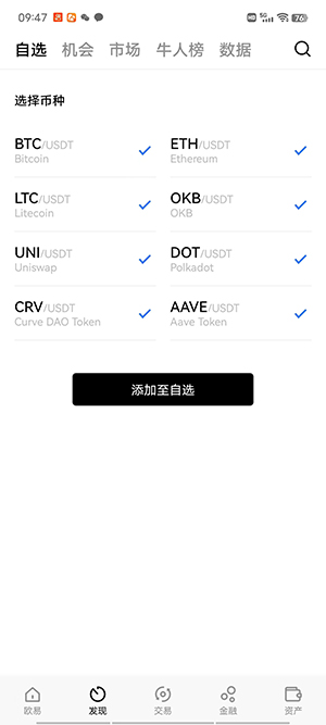 okx交易所官方版v5.1.18下载_易欧app最新版安卓下载
