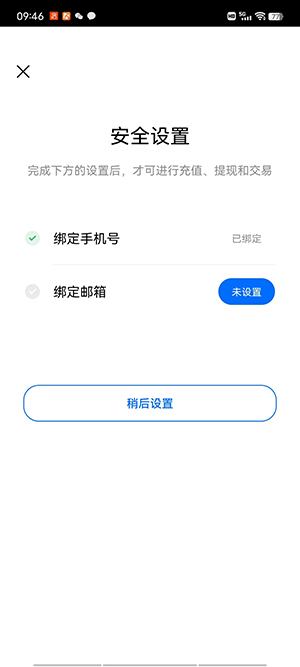 ok欧意国内版v6.0.38下载安装 ok欧意在中国还可以使用吗？_1