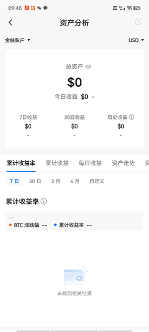 欧义交易所app官网下载_欧义app官网下载2022中文版v.6.1.11