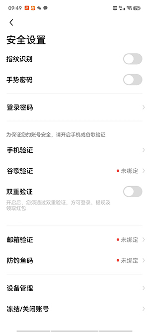 okx官网下载海外版 欧易交易平台iOS苹果app