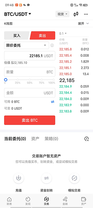 中国三大比特币交易平台app 正规的比特币交易软件_0