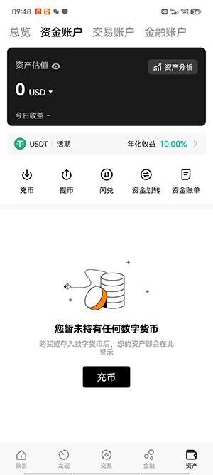 Bittrex交易所中文app下载-Bittrex交易所中文app安卓版下载v1.0.5