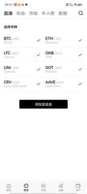 okex欧易官网app下载苹果版-欧意下载官方APP中文版_2