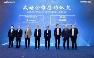 Xi安航空投资有限公司与亿航智能合作推进城市空中交通