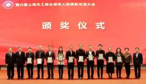 头衔-太平洋大厦总经理杨彬荣获“第六届上海工商领袖”称号