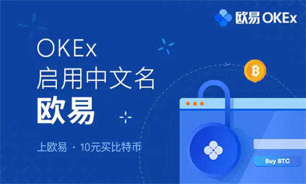 【2023最新更新】欧易2023 okex交易平台下载官网鸥易okex手机版怎么下载
