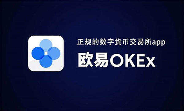 【2023最新更新】欧亿中国版官方下载okx是什么钱包