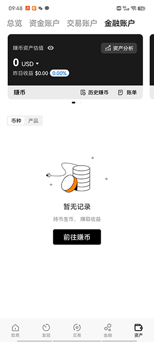 【2023最新更新】ouyi安卓官方版哪里下载okx交易所app下载v5.4.2