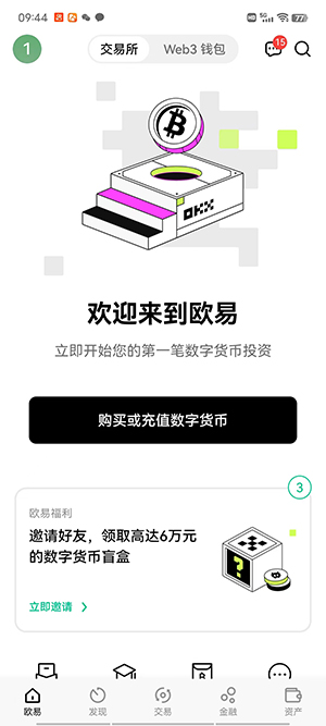 【2023最新更新】苹果能下载okex如何下载okex交易平台