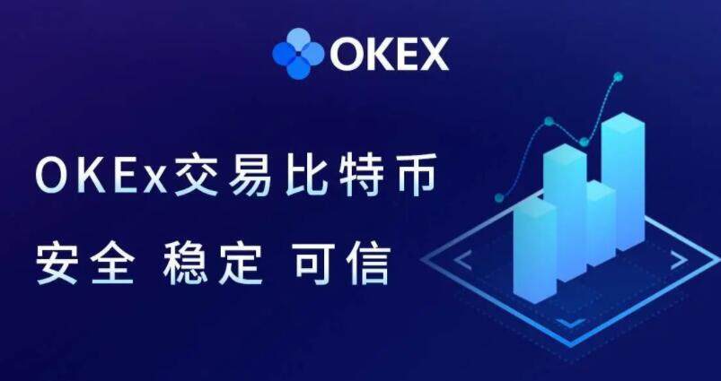 okx平台官方地址-区块链数字货币交易所全球排行榜