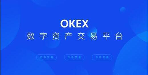 okx官网下载(CEO 辟谣：数字货币平台 OKEX 永久暂停服务为假消息)