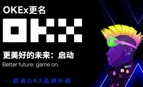 欧交易所okx软件地址(OKX宣布成立香港公司兼申请虚拟资产服务提供商牌照)