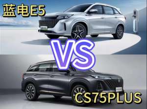 蓝电E5打开SUV“油电同价”格局：9.98万能买插混SUV，还看啥CS75PLUS