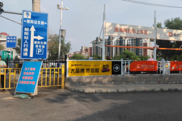 北京各大火车站网约车接驳区在哪儿？速看——
