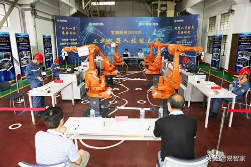宝钢股份：首届工业机器人应用与维护技能大赛